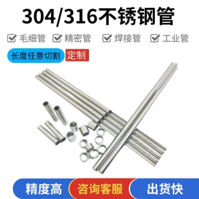 304 thép không gỉ mao dẫn rỗng liền mạch ống chính xác đường kính ngoài 1 2 3 4 5 6 7 8 9 xử lý cắt