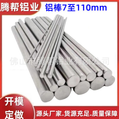 6063 6061 hợp kim thanh nhôm kim loại nhôm siêu cứng chắc chắn thanh tròn đường kính 7 đến 110mm