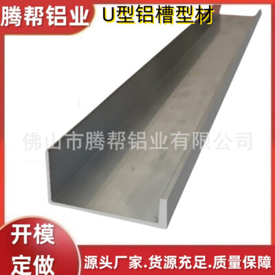 Sản xuất nhôm định hình đặc biệt Nhôm rãnh chữ U 28*20*10 nội thất tay cầm nhôm 6063-T5 chất liệu bề mặt nhẵn