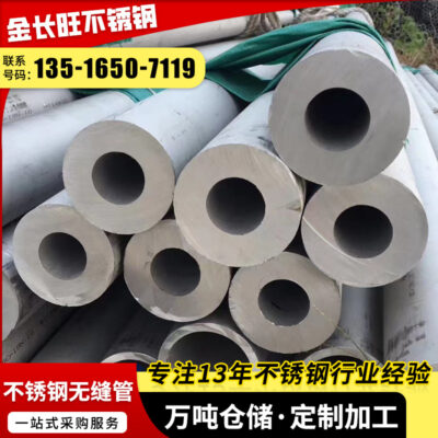 Thiết bị đặc biệt sản xuất ống thép không gỉ ống tường dày Thép không gỉ 316L công nghiệp chính xác ống liền mạch Ống liền mạch 310s