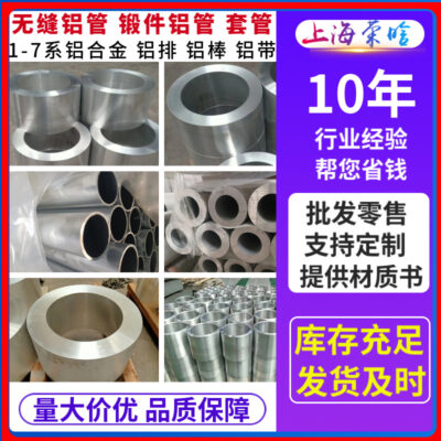 7075T6 2A12-T4 6061 ống nhôm liền mạch 6063-t5 ống nhôm vách mỏng góc nhôm 6061-T6 ống nhôm vuông