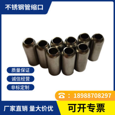 Vỏ tròn bằng thép không gỉ 304/316, ống chính xác, ống kéo, ống co giãn và co lại thành mỏng, xử lý giảm đường kính, tùy chỉnh không chuẩn