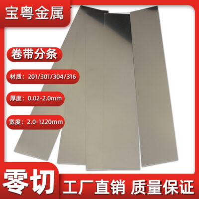 Bán hàng trực tiếp tại nhà máy Thép không gỉ chính xác 316 301 304 có dập tấm lò xo cứng hơn có thể được cắt thành dải