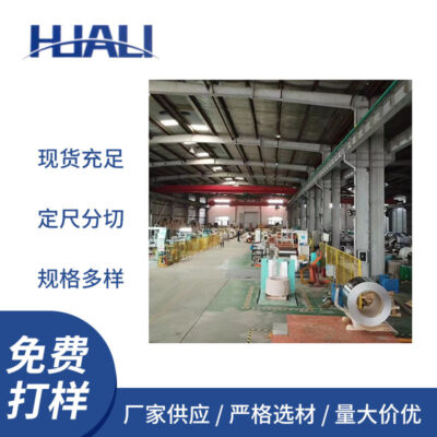 Vật liệu kéo 304DDQ Tấm thép không gỉ 304/301 dải thép chính xác Vật liệu thép không gỉ cho các thiết bị điện