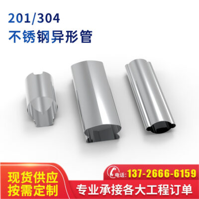 304 thép không gỉ hình lục giác hoa mận ống hình đặc biệt lan can kính ống ống cột ống cầu thang 316 hình bầu dục ống hình đặc biệt