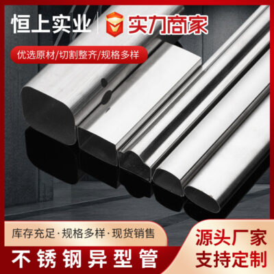 Ống vuông inox Ống thép không gỉ hình đặc biệt Ống hình bầu dục phẳng chải Lan can kính Ống tròn inox Không đều