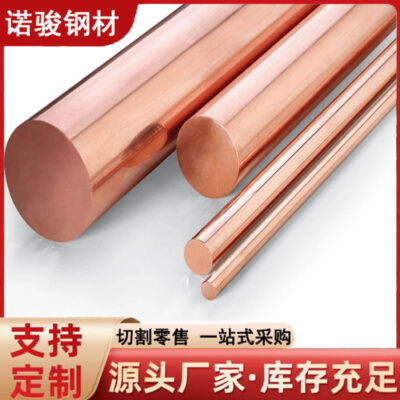 Tủ phân phối thanh đồng T2T3 chống ăn mòn không chứa oxy Thanh đồng đóng hộp thanh đồng rắn thanh đồng ống dẫn nhiệt