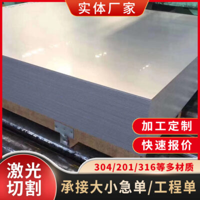 Nhà sản xuất 304 310s Tấm thép không gỉ 316l Tấm kim loại gương công nghiệp Cắt tấm thép không gỉ 2520