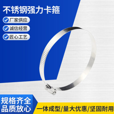 Kẹp chắc chắn bằng thép không gỉ, vòng có đường kính thay đổi, kẹp đầu lớn và nhỏ, kẹp ống khói, kẹp họng, kẹp ống, băng keo nhôm dày