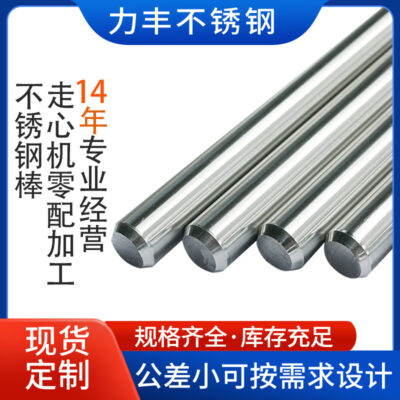 Bán buôn 2mm 3mm thép không gỉ tròn cần 303CU 316L 316F 304 thép không gỉ thanh rắn sáng thanh thẳng