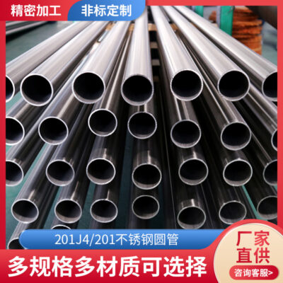 Bàn ghế nội thất Ống tròn inox 201 uốn ống Ống đồng cao cấp 201J4 Ống thép không gỉ austenit chống ăn mòn