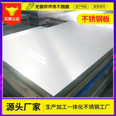 Nhà sản xuất tại chỗ Tấm thép không gỉ 201/304 được cắt phẳng theo chiều dài Gương 8K Tấm cán nguội bằng thép không gỉ 316L