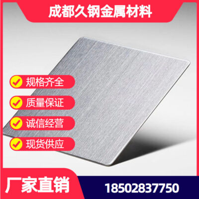 304 201 tấm thép không gỉ cuộn dây Tứ Xuyên tại chỗ bán buôn gương tấm thép không gỉ mờ chải tấm cuộn dây mở bằng không