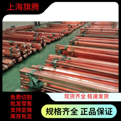 [Nhà sản xuất còn hàng] Thanh đồng T3 dải đồng nối đất Thanh đồng còn hàng đảm bảo nguyên liệu bán buôn