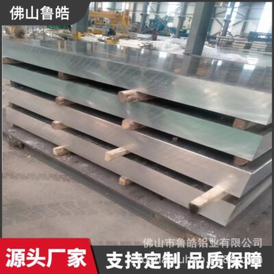 Bán buôn tại chỗ tấm nhôm 5052, tấm nhôm hợp kim, tấm nhôm 5052, tấm nhôm kéo dài, chiều dài cố định và phẳng