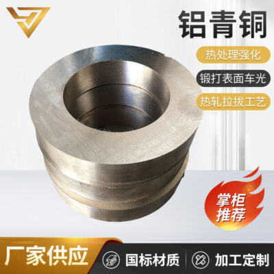 Tiêu chuẩn Mỹ Đồng nhôm C63020 Độ cứng vật liệu Dung sai kích thước Chính xác Số lượng nhỏ có thể được sắp xếp để hỗ trợ thử nghiệm ống bọc đồng chống mài mòn