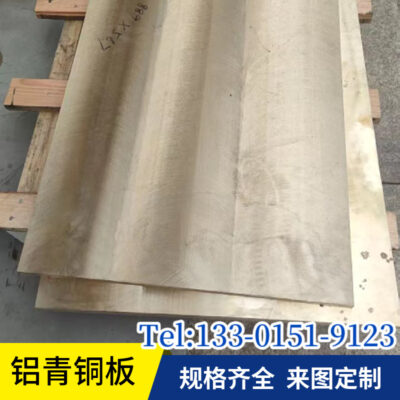 QSn6.5-0.4 tấm đồng phốt pho QSn6.5-0.4 tấm đồng phốt pho thiếc Ống đồng phốt pho sản xuất các vật liệu khác nhau