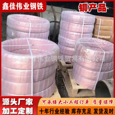 Chất liệu của ống đồng là T2, độ tinh khiết từ 3 đến 9 thông số kỹ thuật và độ dày có thể được cung cấp trong một tấm. Có thể đặt hàng số lượng lớn cho ống đồng.