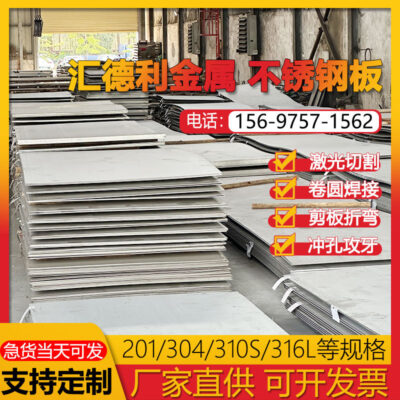 [Bán hàng trực tiếp tại nhà máy] Tấm thép không gỉ 201 chải tấm dập nổi 304 mài dầu phẳng cắt và màng dây dài và ngắn