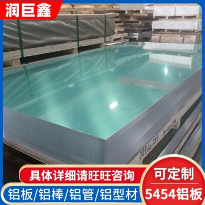 5454 Tấm nhôm phủ oxit Hiệu suất Nhôm hợp kim magiê Tấm nhôm sáng Tấm nhôm hợp kim Cắt tấm hợp kim nhôm
