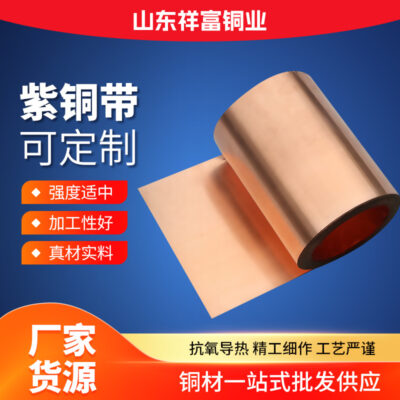 đồng t1t2 với vỏ đồng C1100 cuộn đồng cắt chính xác đồng đóng hộp nối đất với đồng đỏ ngăn nước