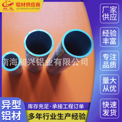Profile nhôm hình đặc biệt Vật liệu nhôm ống vuông Profile nhôm và hợp kim nhôm tự động Profile nhôm công nghiệp Profile nhôm Quảng Đông