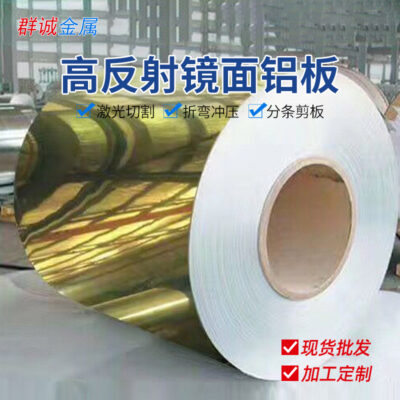 An Nhôm tấm nhôm gương vàng tấm hợp kim nhôm anodized bảng hiệu trang trí bảng tên tấm hợp kim nhôm đặc biệt