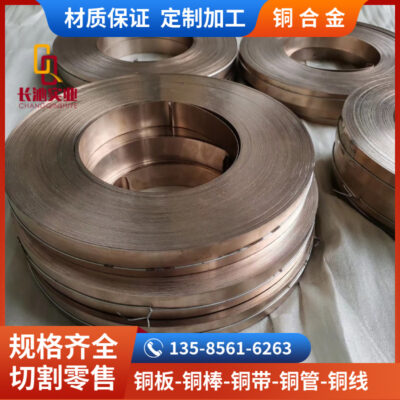 Shanghai Changqin: Sản xuất thanh đồng niken B25, dải đồng-niken b25 và dải đồng B25 với giao hàng nhanh chóng và đảm bảo chất liệu