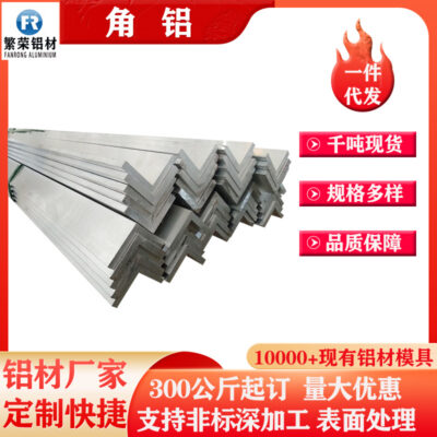 Nhà sản xuất profile nhôm góc công nghiệp tại chỗ thanh nhôm ép đùn góc 6063 chất liệu hợp kim nhôm Nhôm góc vuông hình chữ L