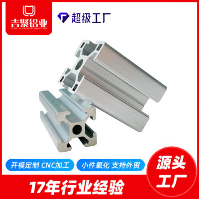 Nhôm robot tiêu chuẩn Châu Âu nhôm định hình 40*40 dây chuyền lắp ráp khung hợp kim nhôm xử lý phụ kiện thiết bị và tùy chỉnh