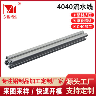 Nhà sản xuất nhôm Phật Sơn cung cấp bàn làm việc hợp kim nhôm 4040 dây chuyền lắp ráp nhôm định hình gia công CNC