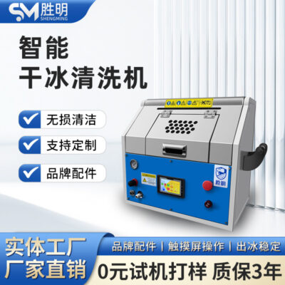 Khối máy làm sạch đá khô thân van vật liệu polymer deburring hình trụ phun các bộ phận đúc thiết bị ABS deburring