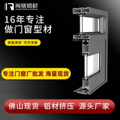 Cửa nhôm và cửa sổ Profile hợp kim nhôm 105 profile vật liệu cửa trượt Cầu gãy cách nhiệt Cửa trượt và cửa sổ Profile nhôm