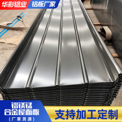 Xuất khẩu 3004 fluorocarbon nhôm magiê tấm hợp kim mangan tấm lợp nhôm tấm magiê mangan tấm ép mái nhôm tấm magiê mangan Nhà sản xuất tấm lợp nhôm magiê mangan