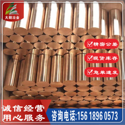 Thanh đồng thau H59 H62 H65 H68 ống đồng cung cấp sách tài liệu