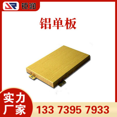 Bán ngay tấm nhôm magie fluorocarbon tấm mangan 3003 3004 tấm mái đường may đứng tấm mái hợp kim nhôm magie mangan