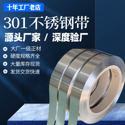 SUS301 3/4 H EH SEH nhà sản xuất băng thép không gỉ băng thép không gỉ đàn hồi băng thép không gỉ 301 từ tính