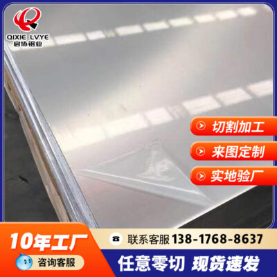 7075 nhôm 1060 màng nhôm nguyên chất tấm nhôm hợp kim cường độ cao được sử dụng trong thanh lọc xây dựng hàng không vũ trụ