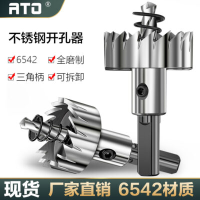HSS6542 Thép tốc độ cao mở lỗ thép không gỉ đục lỗ tròn ống sắt tấm nhôm lỗ giãn nở kim loại lỗ cưa nhà sản xuất