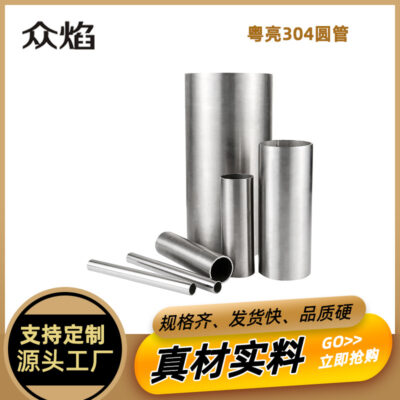 Nhà sản xuất Phật Sơn Yueliang 304 ống tròn thép không gỉ sản phẩm ống thép cắt khung phòng mặt trời ống trang trí ống kỹ thuật