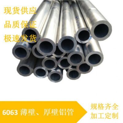 Bán chạy nhất ống nhôm rỗng 6063 hợp kim nhôm ống tròn 7075 hợp kim nhôm hàng không tốt chiết thực nghiệm nhôm ống tròn dropshipping
