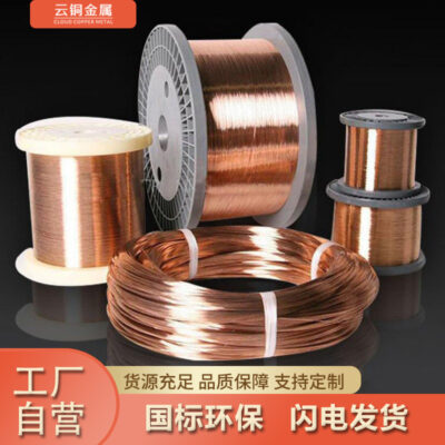 Nhà sản xuất cung cấp dây đồng phốt-pho gắn trên trục 0,2, dây đồng và dây đồng với các thông số kỹ thuật vật liệu hoàn chỉnh.