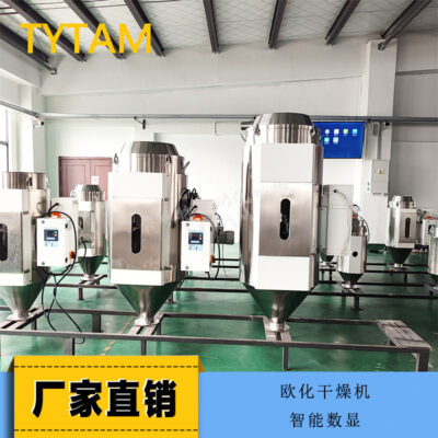 Máy sấy châu Âu hóa tiết kiệm năng lượng 30% và giảm khí thải Máy sấy châu Âu hóa hai lớp inox 201 phễu sấy nhiệt độ cao.