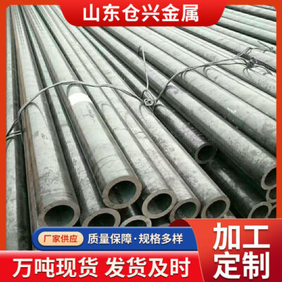 20 # 45 # 40Cr42Crmo ống thép liền mạch chính xác ống hợp kim bán lẻ cắt ống tường dày và mỏng đường kính lớn và nhỏ