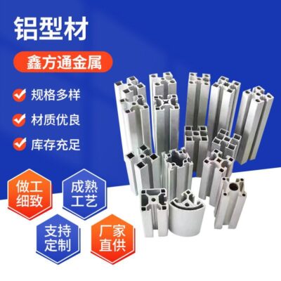 6063 nhôm định hình vật liệu trắng bạc bị oxy hóa ép đùn nhôm định hình đặc biệt khung hợp kim nhôm công nghiệp khung nhẹ