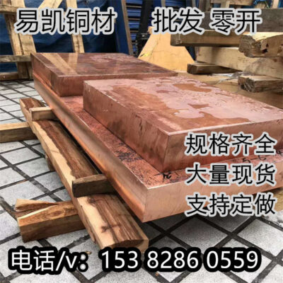 Sản xuất và kinh doanh dây đồng cứng có chứa bạc Cu-Ag tấm đồng nguyên chất/thanh tròn/dải đồng do Yikai cung cấp