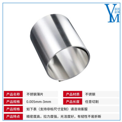 Bán buôn dây đai inox 305 không từ tính Dây đai inox chính xác siêu mỏng Mẫu vật liệu kéo và đục lỗ không từ tính 304 có sẵn