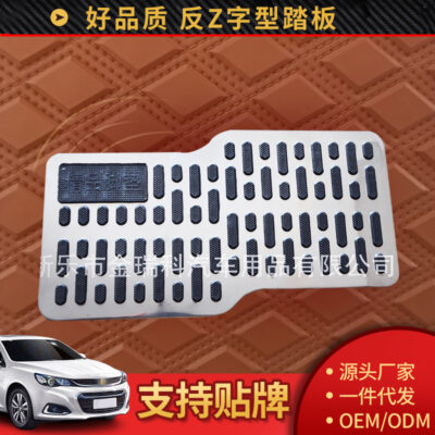 Bàn đạp bằng thép không gỉ Bàn đạp chân hình chữ Z sửa chữa vật tư ô tô Chất liệu phụ kiện ô tô Bàn đạp chân chống trượt chống mài mòn
