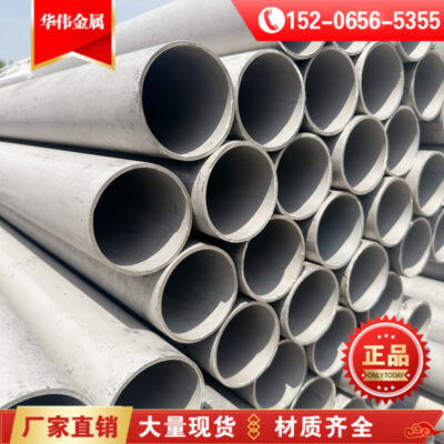 Cung cấp tại chỗ Ống tròn inox 304 Ống thép không gỉ chịu nhiệt độ cao 310S Ống liền mạch 316L ưu đãi bán buôn