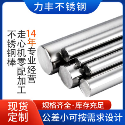 Bán buôn Baosteel 303CU 304 416 630 316F 316L thanh tròn inox thanh thép không gỉ thanh xoay dễ dàng